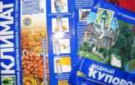Дезінфекція льоху - як завжди галопом по європах